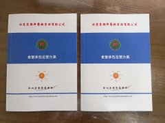 北京食堂承包運營更專業(yè)的食堂承包公司-京朝軒